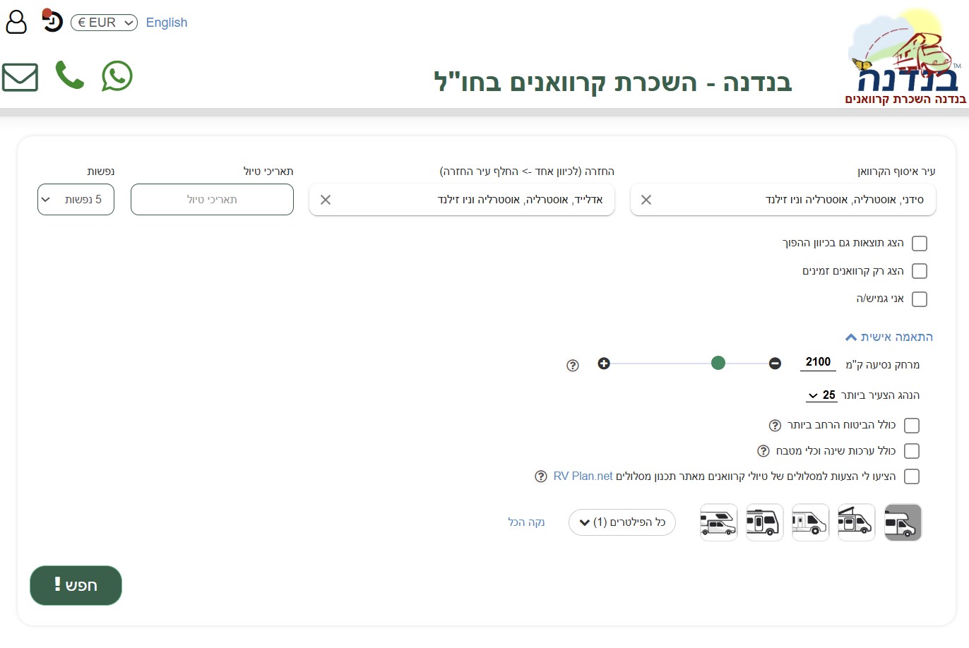 מחפש להשכיר קמפר וואן באוסטרליה